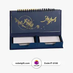 تقویم رومیزی مدرن یادداشت دار