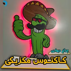 چراغ دیواری کاکتوس