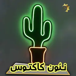 چراغ نئون طرح کاکتوس