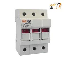 سکسیونر چراغ دار سه پل 32 آمپر ظرفیت قطع 120KA مدل RFH103-LD