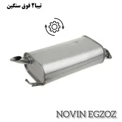 منبع اگزوز تیبا 2 و کوییک رضا مشهد اصلی