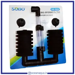 بیو فیلتر SB-2802