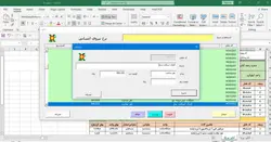 فایل اکسل آنالیز فهرست بها بهره برداری از تجهیزات برقی آب و فاضلاب سال1402