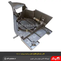 قاب بلندگو چپ طاقچه عقب پراید 111