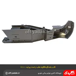 قاب بلندگو چپ طاقچه عقب پراید 111
