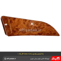 زه رودری تودری راست سمند طرح چوب فاز 1