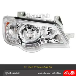 چراغ جلو راست پراید 132 پراید 111 پلی کربنات فن آوران بدون موتور