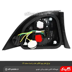 چراغ خطر عقب روی گلگیر راست سمند LX با سوکت فن آوران