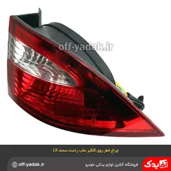 چراغ خطر عقب روی گلگیر راست سمند LX با سوکت فن آوران