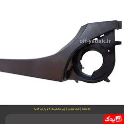 جا نقشه ( کیف رودری ) جلو چپ پژو 405 مشکی ( آذین پارت )