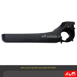 جا نقشه ( کیف رودری ) جلو چپ پژو 405 مشکی ( آذین پارت )
