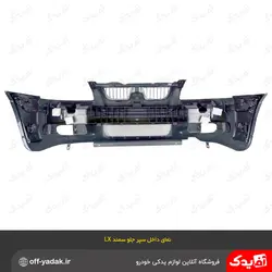 سپر جلو سمند LX بژ متالیک ( سرو صنعت سپاهان )