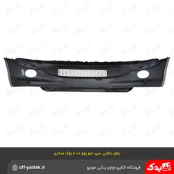 سپر جلو کامل پژو 206 نوک مدادی متالیک ( سرو صنعت سپاهان )