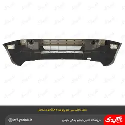 سپر جلو پژو 405 GLX دیاق فلزی خاکستری دلفینی متالیک ( سرو صنعت سپاهان)