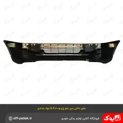 سپر جلو پژو 405 GLX دیاق فلزی خاکستری دلفینی متالیک ( سرو صنعت سپاهان)