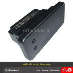 ساعت دیجیتال پژو 405 SLX داشبورد قدیم