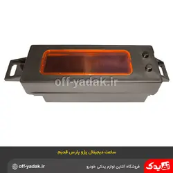 ساعت دیجیتال پژو پارس ELX داشبورد قدیم نور نارنجی