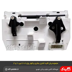 مجموعه پنل کلید کنترل بخاری و کولر پژو 206 تیپ 2 و 3