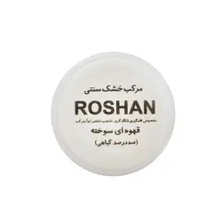 مرکب خشک سنتی اصفهان