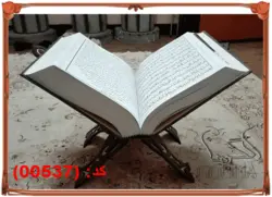 طرح رحل قرآن