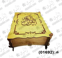 طرح لیزر جعبه قرآن