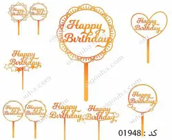 طرح لیزر تاپر تولد مبارک 10 تایی