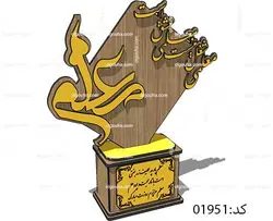 طرح لیزر تندیس معلم