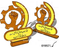 طرح لیزر تندیس روز کارگر