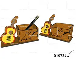 طرح لیزر کادو روز معلم