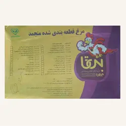 ران مرغ منجمد بیتا