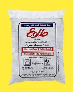 نمک تصفیه شده بدون ید ۲۰ کیلویی عمده