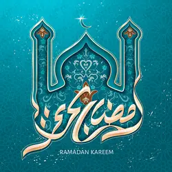 وکتور خوشنویسی عربی رمضان کریم | وان پیک - فایل گرافیکی پرمیوم (وکتور-PSD)