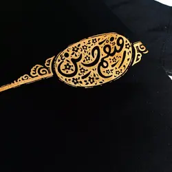 بلوز تک مشکی محرمی با طرح زیبای رفیقم حسین