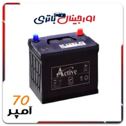 باتری 70 آمپر اکتیو برنا