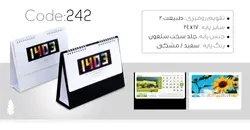 تقویم رومیزی : طبیعت 2