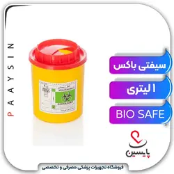 سیفتی باکس یک لیتری - پایسین - تجهیزات پزشکی مصرفی