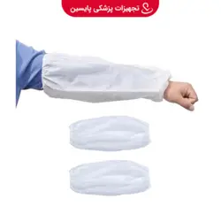 کاور آستین یکبار مصرف - کاور آستین یکبار مصرف