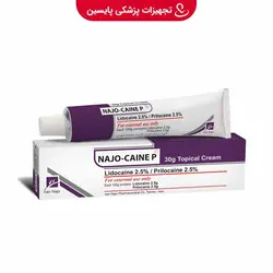 کرم موضعی ناژو کایین پی - پایسین - تجهیزات پزشکی مصرفی