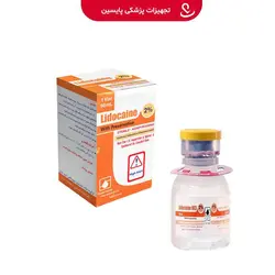 ويال ليدوکايين پت 2% 50m - پایسین - تجهیزات پزشکی مصرفی