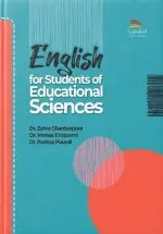 خرید کتاب ENGLISH FOR STUDENTS EDUCATIONAL SCIENCES – انتشارات پادینا