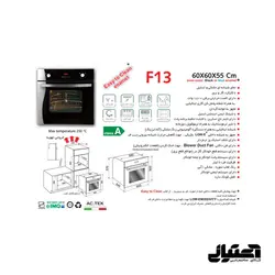 فرتوکار F13 اخوان مدل برقی و گازی