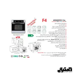 فرتوکار F4 اخوان مدل برقی و گازی