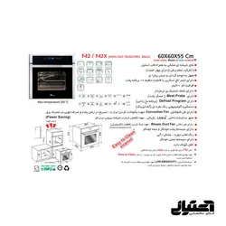 فرتوکار F42 اخوان مدل برقی