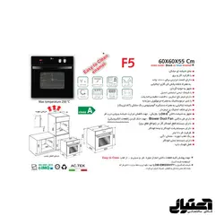 فرتوکار F5 اخوان مدل برقی و گازی