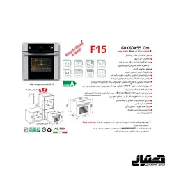 فرتوکار F15 اخوان مدل برقی و گازی