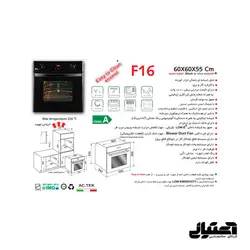 فرتوکار F16 اخوان مدل برقی و گازی