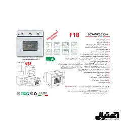 فرتوکار F18 اخوان مدل برقی و گازی