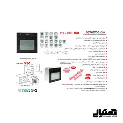 فرتوکار F19 Pro اخوان مدل برقی