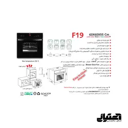 فرتوکار F19 اخوان مدل برقی