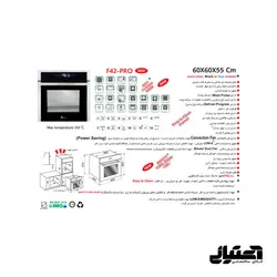 فرتوکار F42 Pro اخوان مدل برقی
